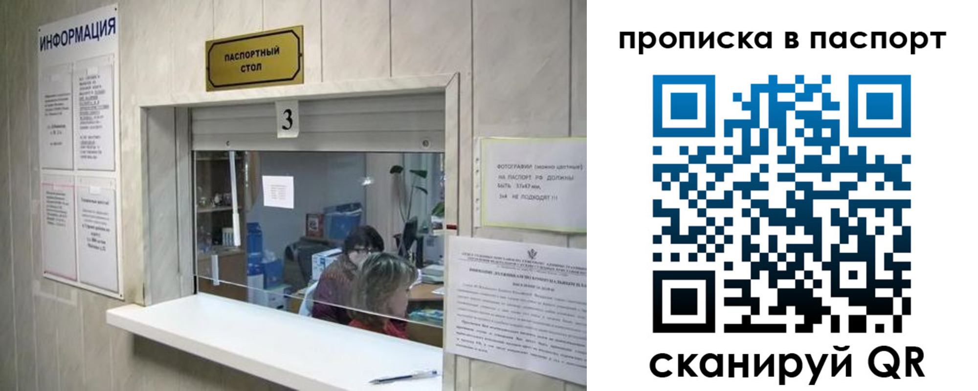 временная регистрация для школы в Заволжье